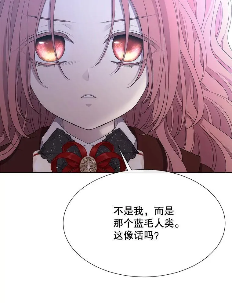 183.全新的力量 第74页
