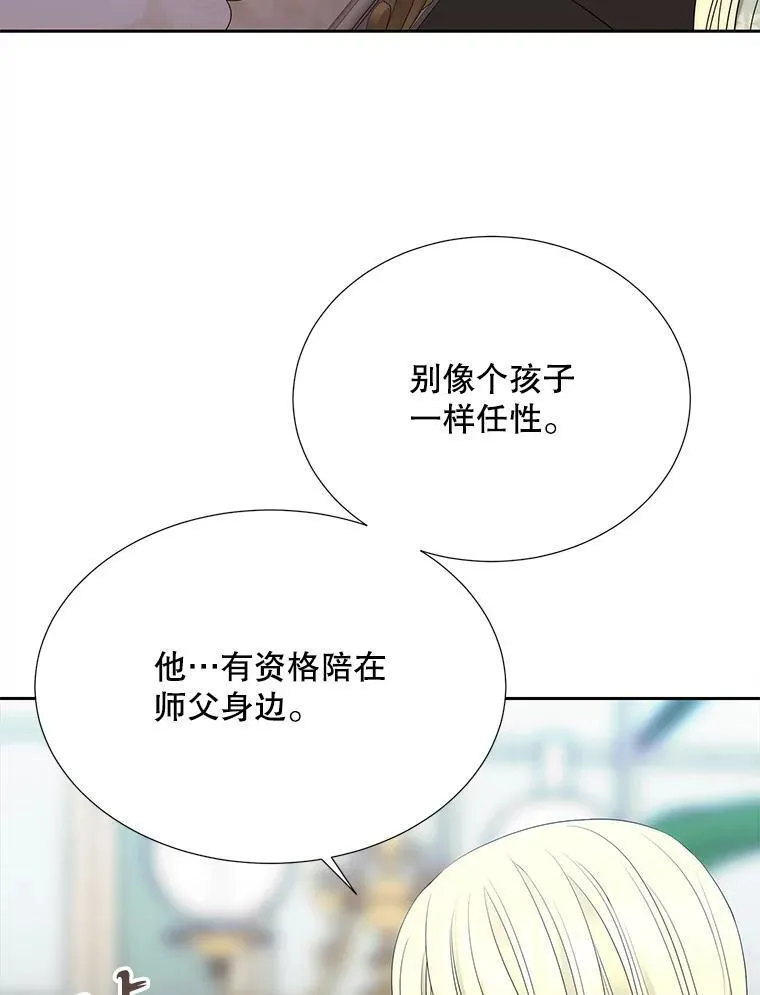 183.全新的力量 第76页