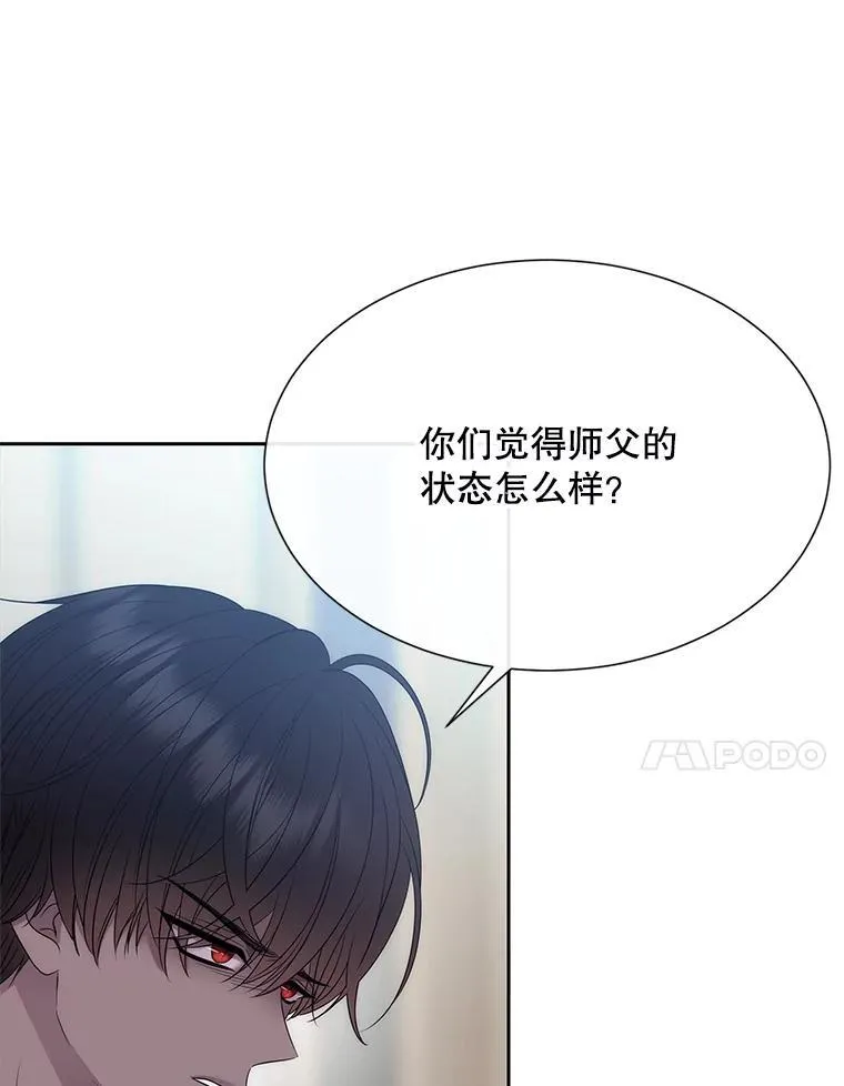 183.全新的力量 第78页