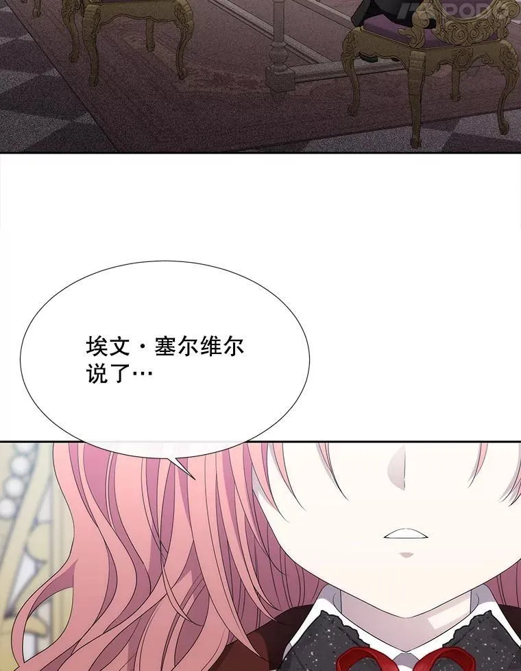 183.全新的力量 第82页