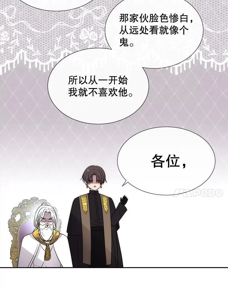 183.全新的力量 第88页
