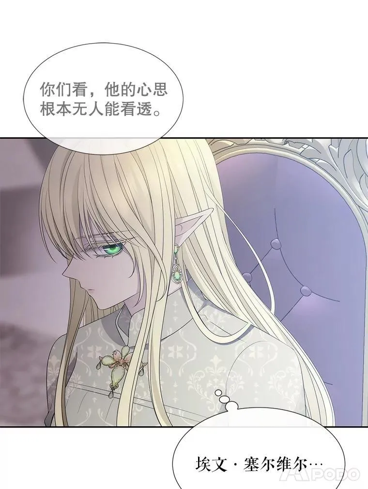 183.全新的力量 第92页