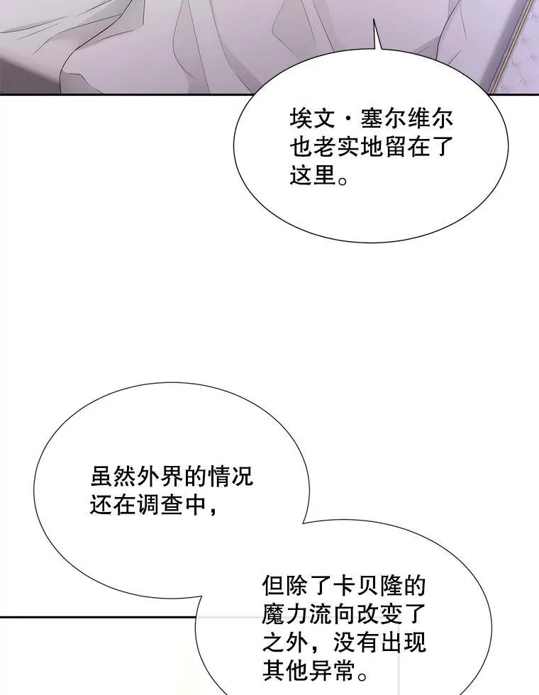 184.失去之物 第18页