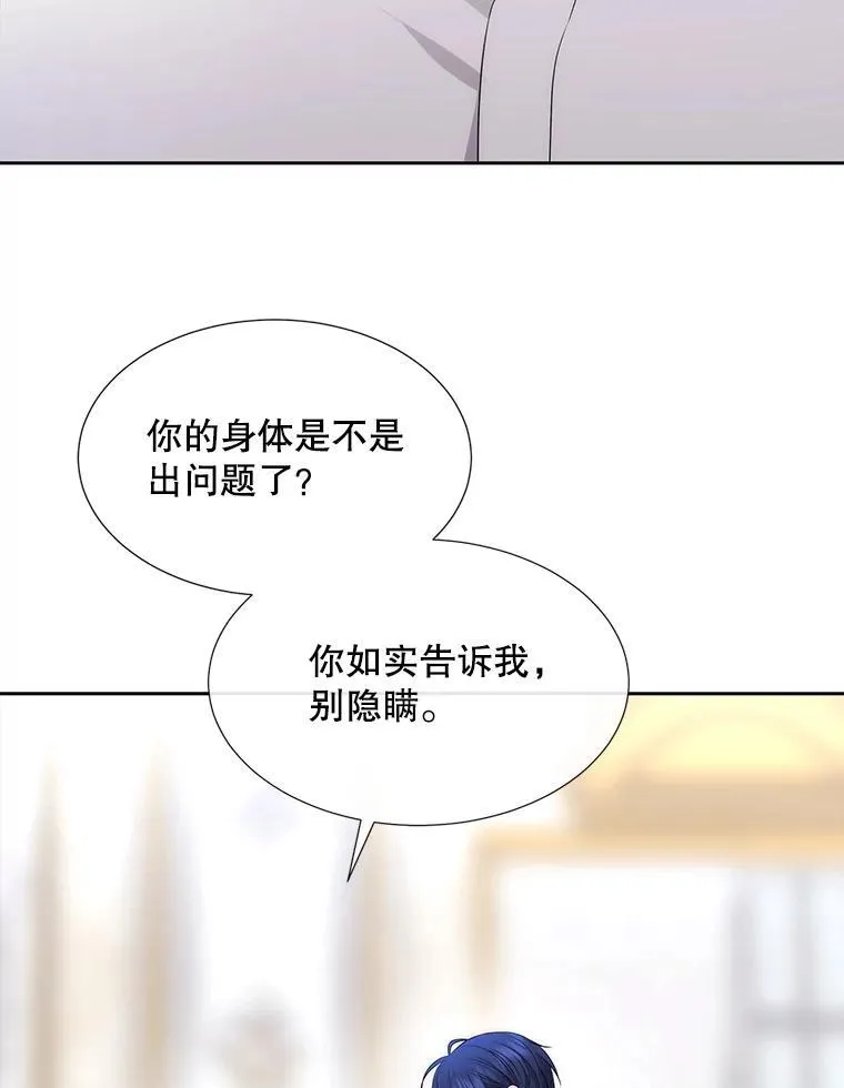 184.失去之物 第22页