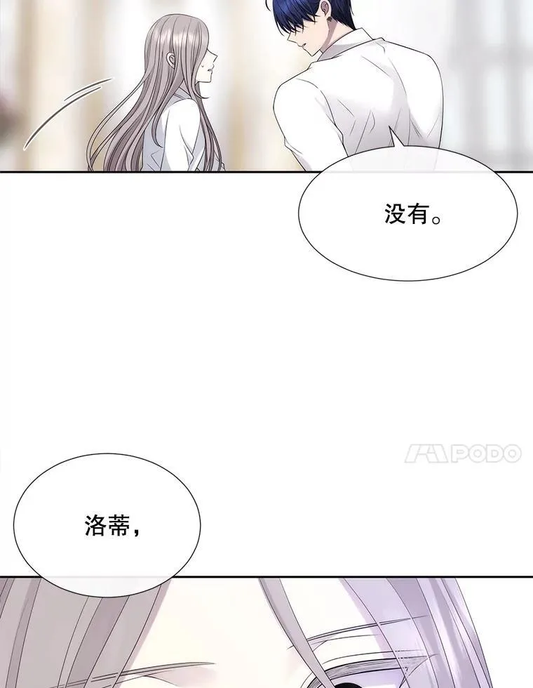 184.失去之物 第23页