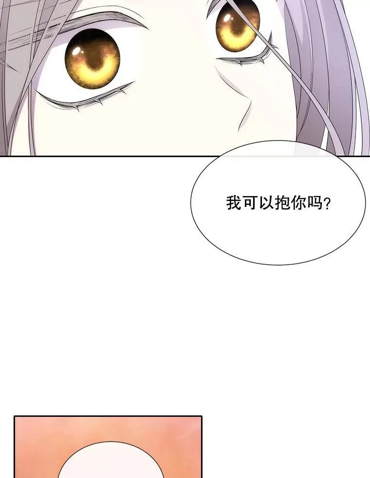 184.失去之物 第24页
