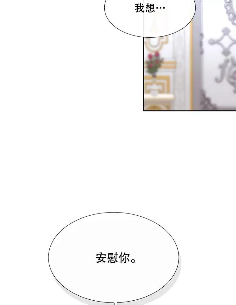 184.失去之物 第26页