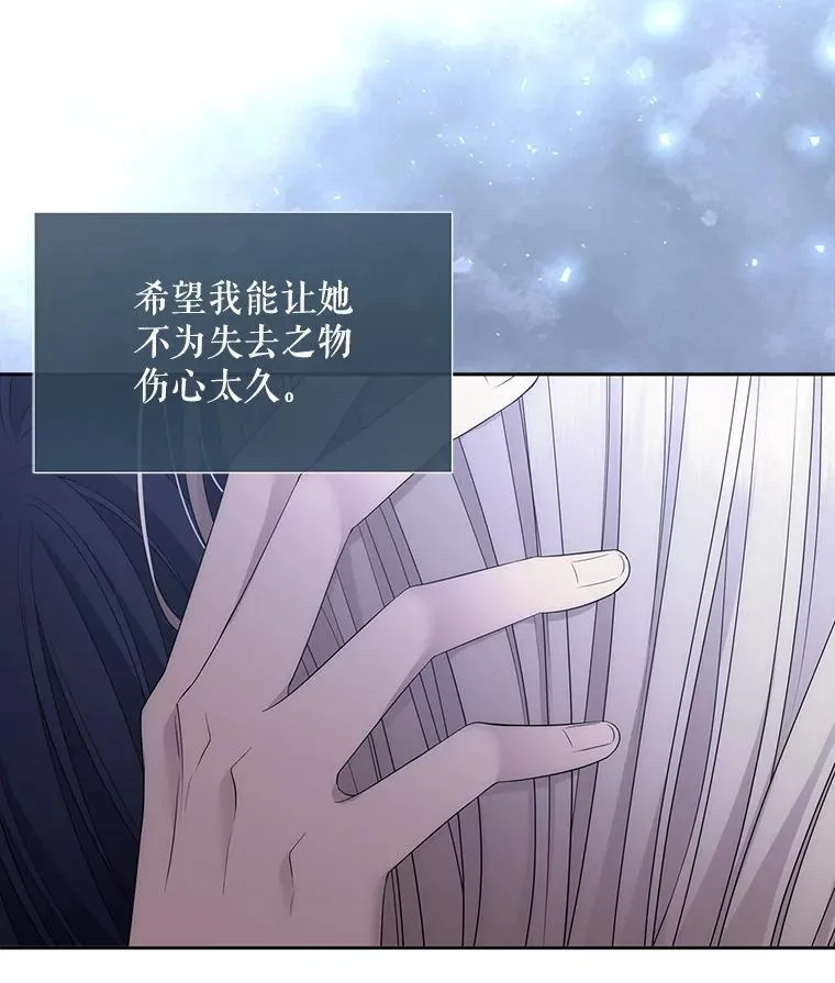 184.失去之物 第34页