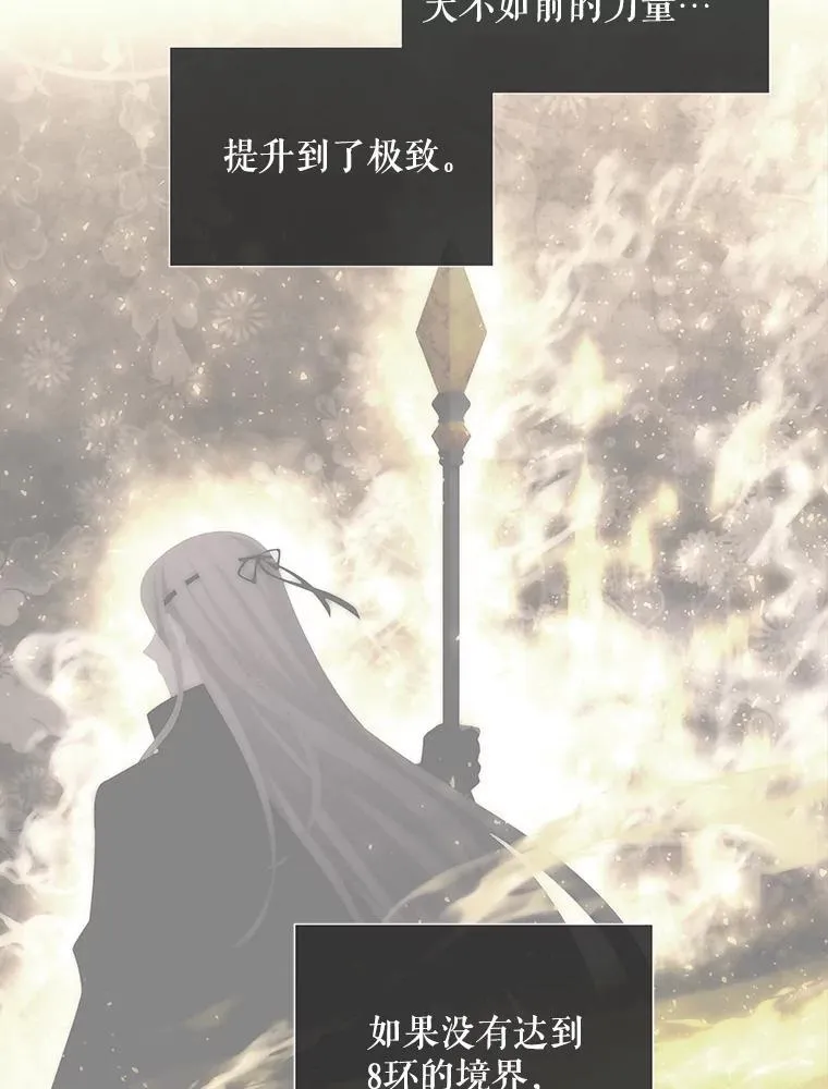 184.失去之物 第47页