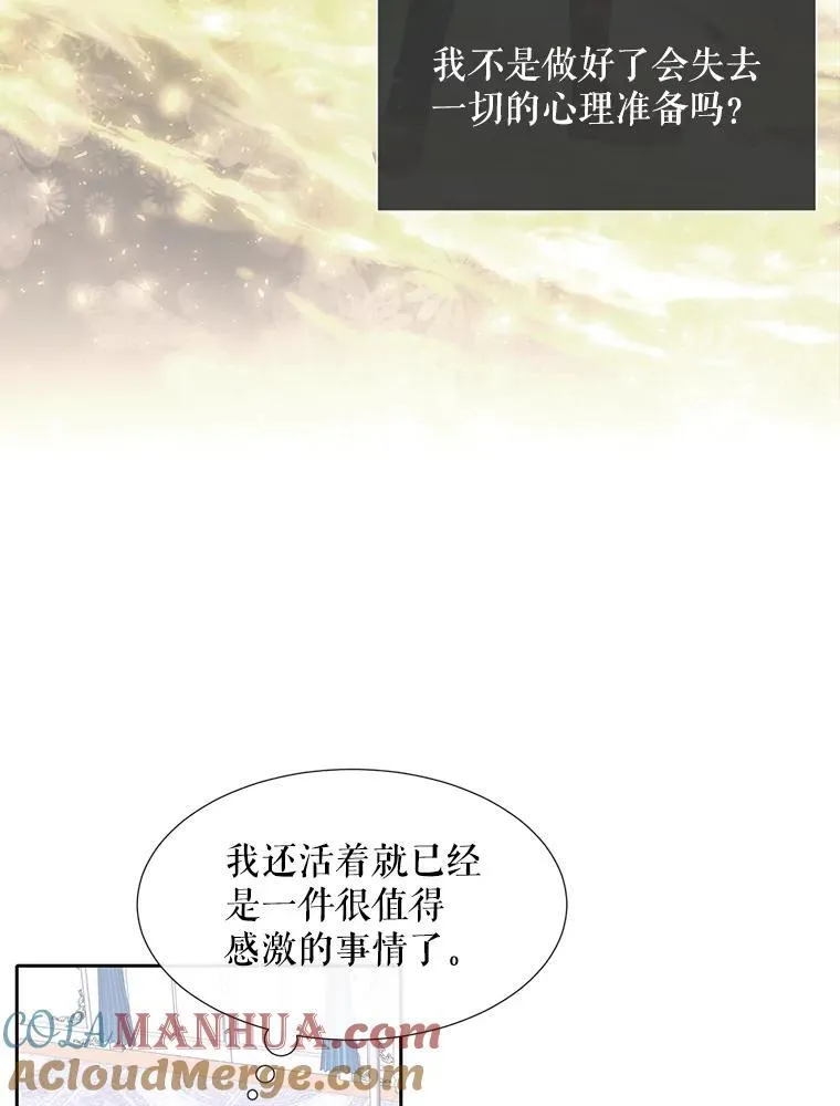184.失去之物 第49页