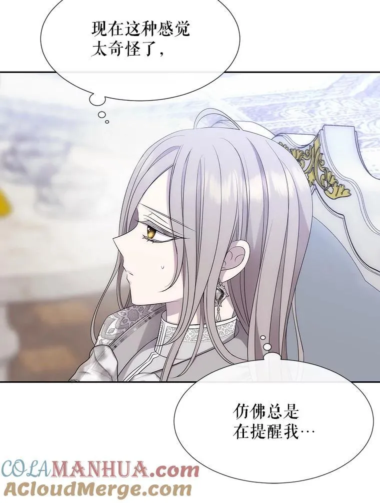 184.失去之物 第53页