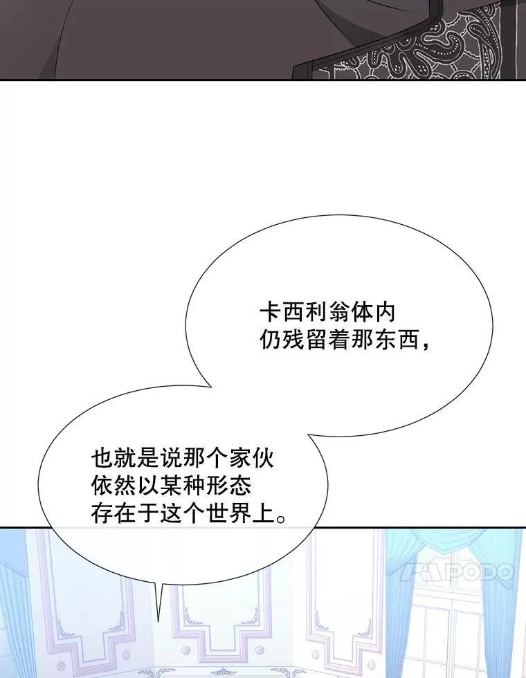 184.失去之物 第67页
