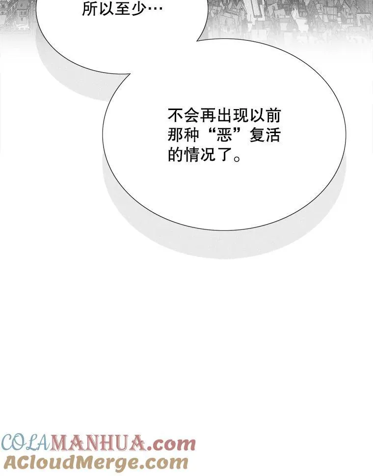 184.失去之物 第73页