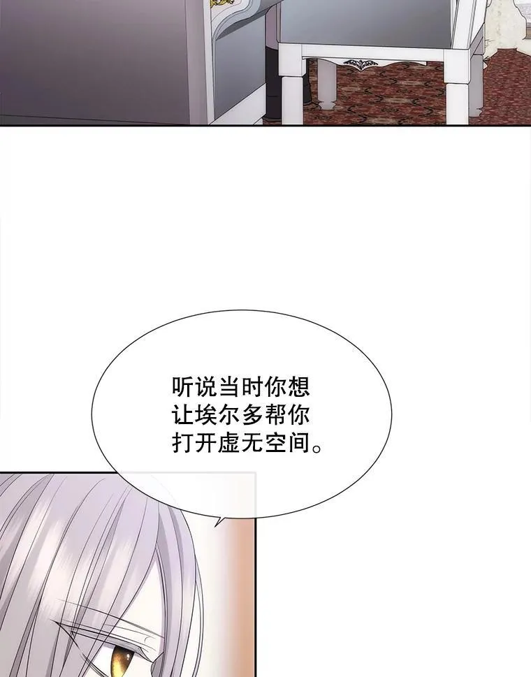 184.失去之物 第76页
