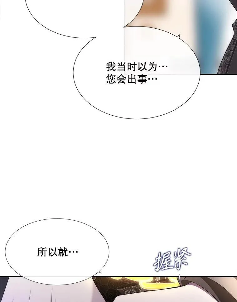 184.失去之物 第78页