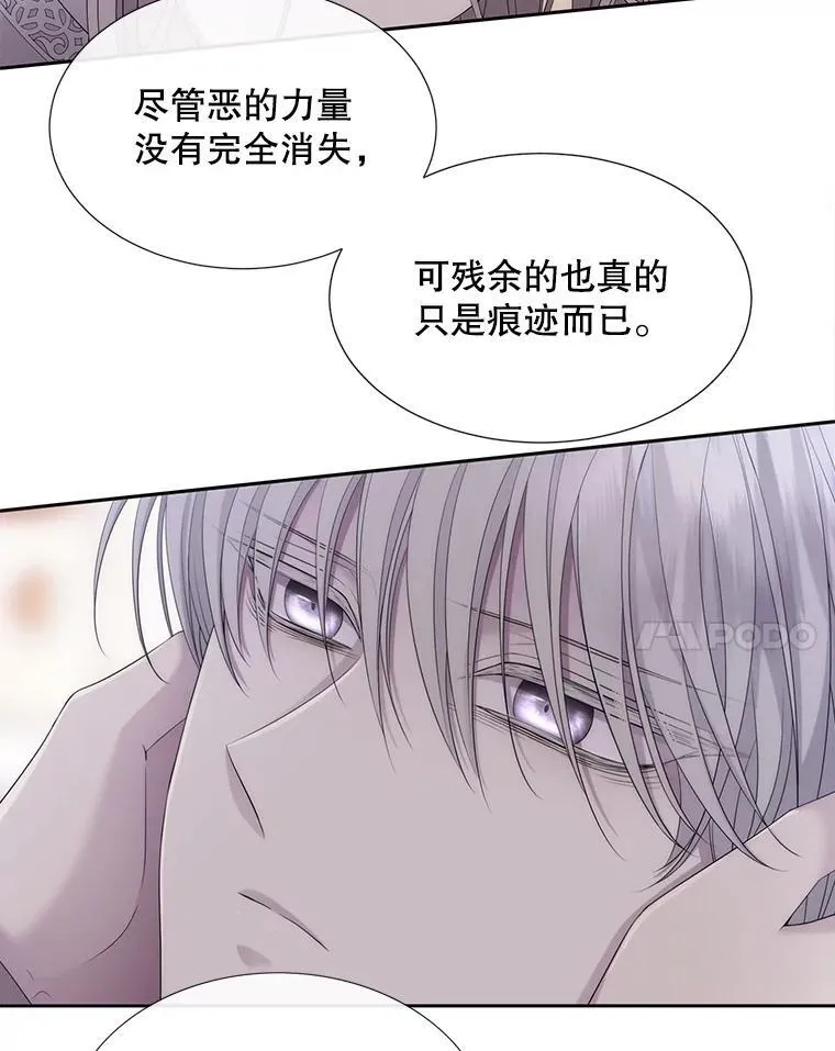 184.失去之物 第84页