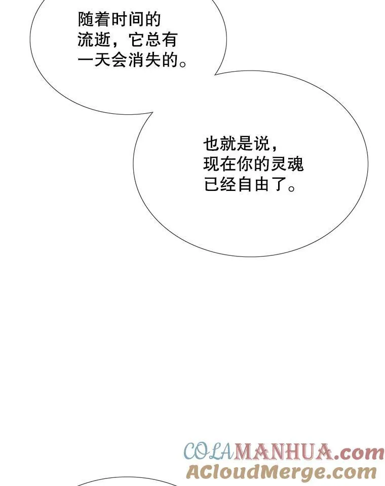 184.失去之物 第85页