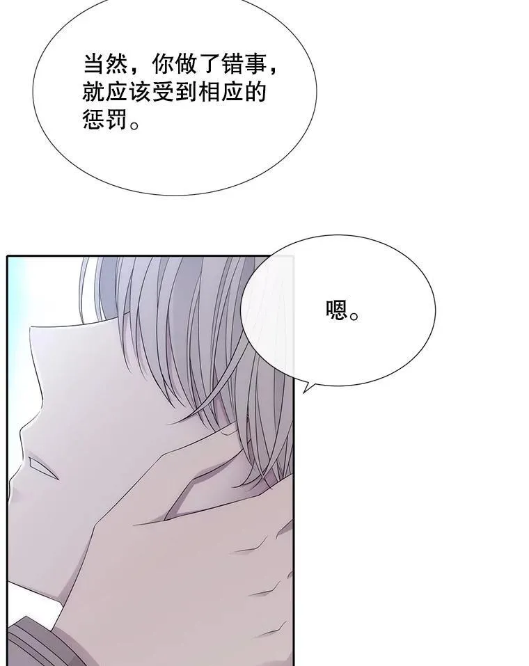 184.失去之物 第86页