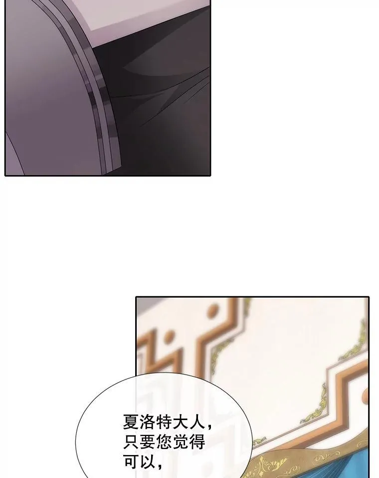 184.失去之物 第87页