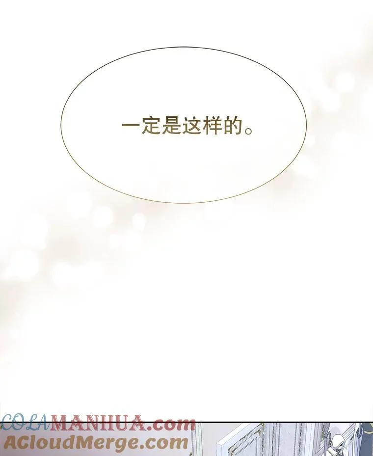 184.失去之物 第97页