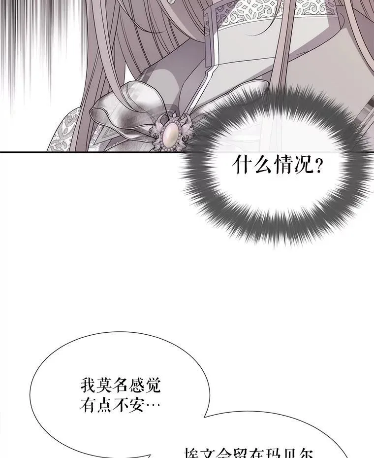 184.失去之物 第102页
