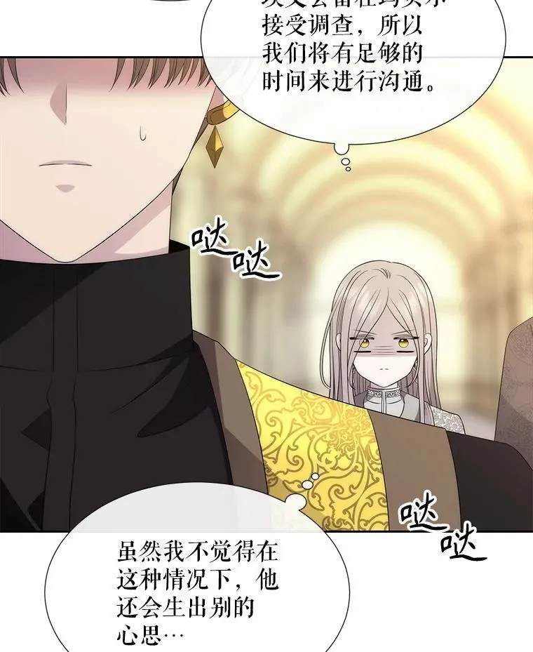 184.失去之物 第103页