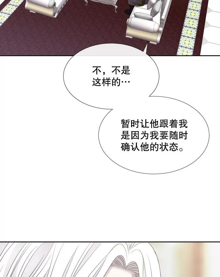 185.商量 第7页