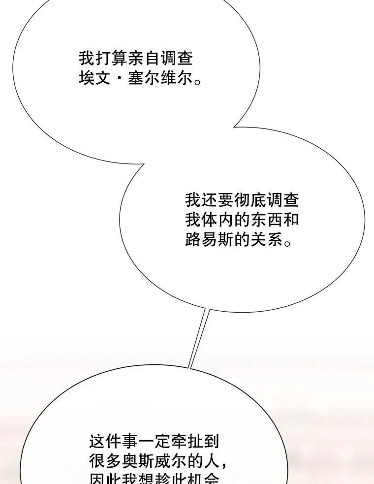 185.商量 第20页