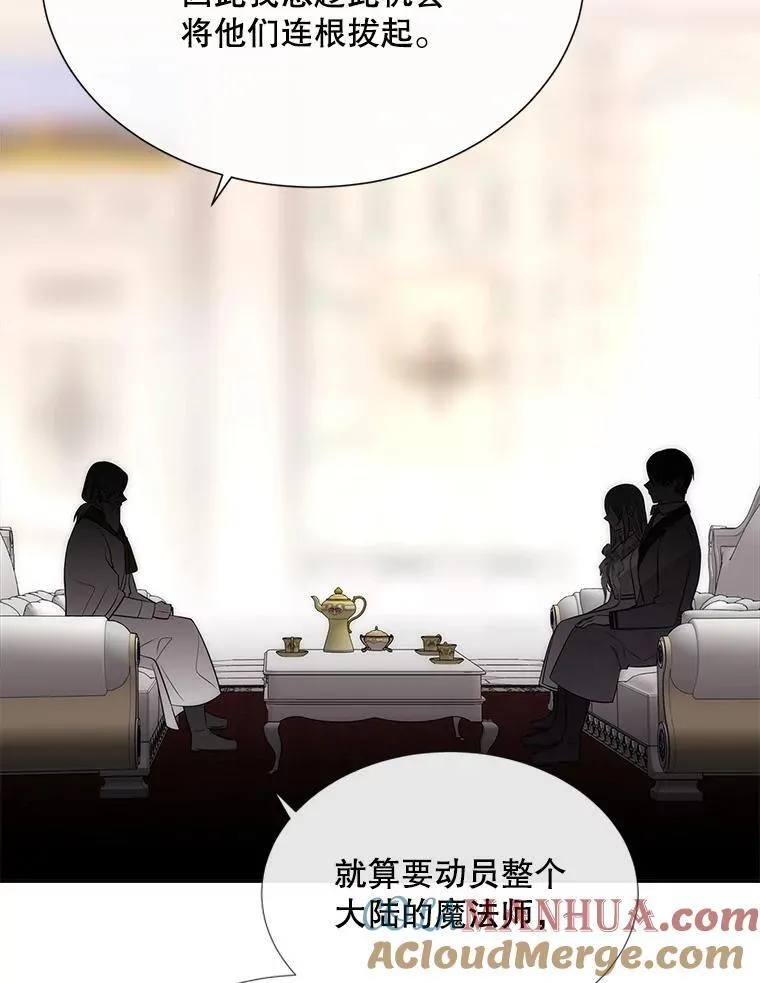 185.商量 第21页