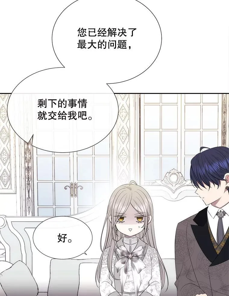 185.商量 第23页