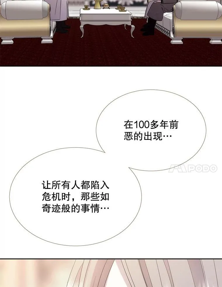 185.商量 第28页