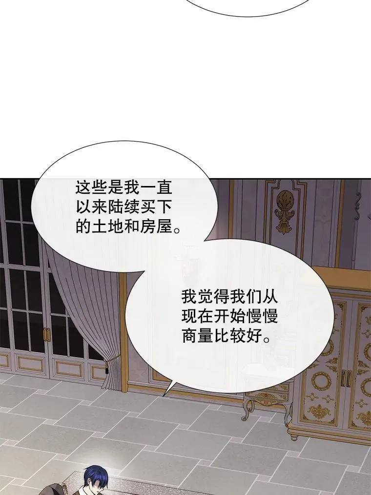 185.商量 第66页
