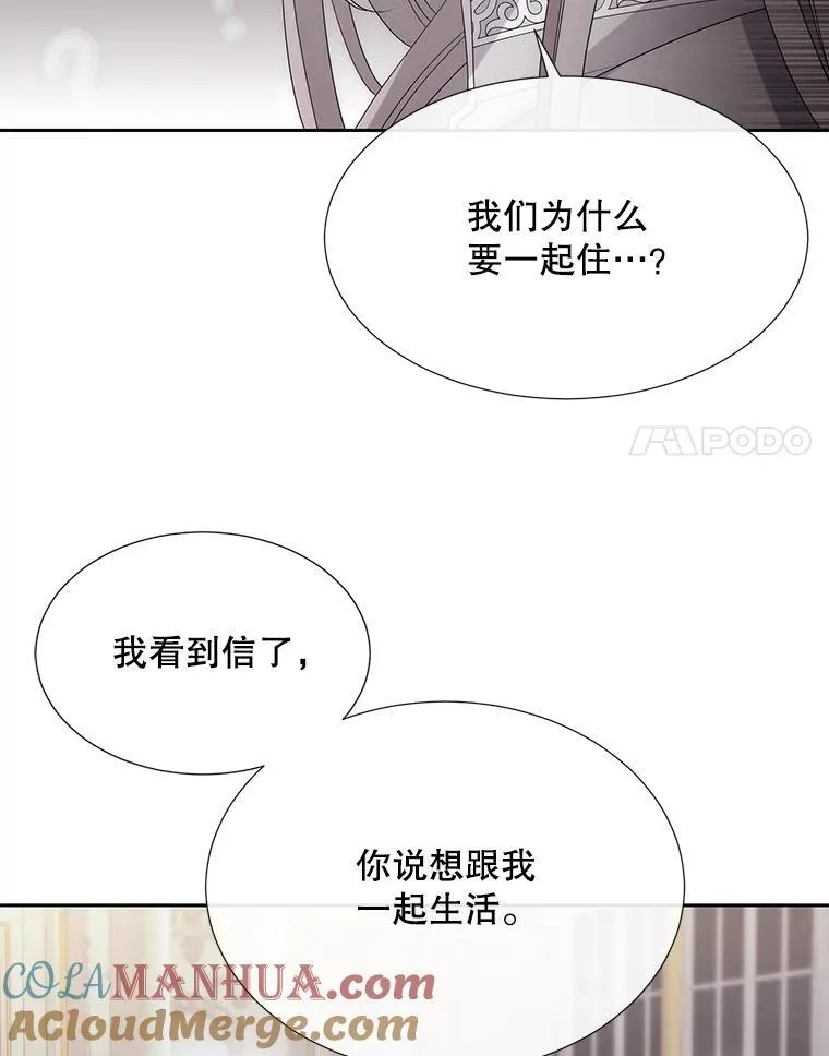 185.商量 第77页