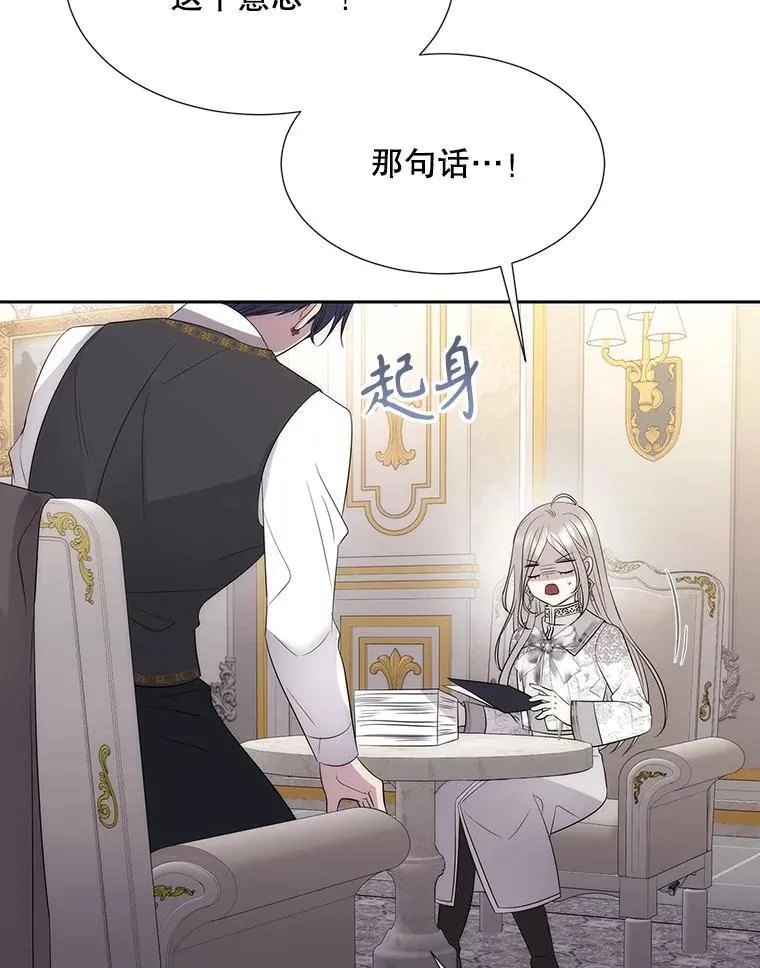 185.商量 第79页