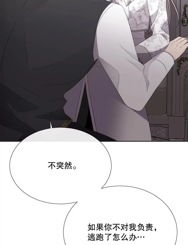 185.商量 第88页