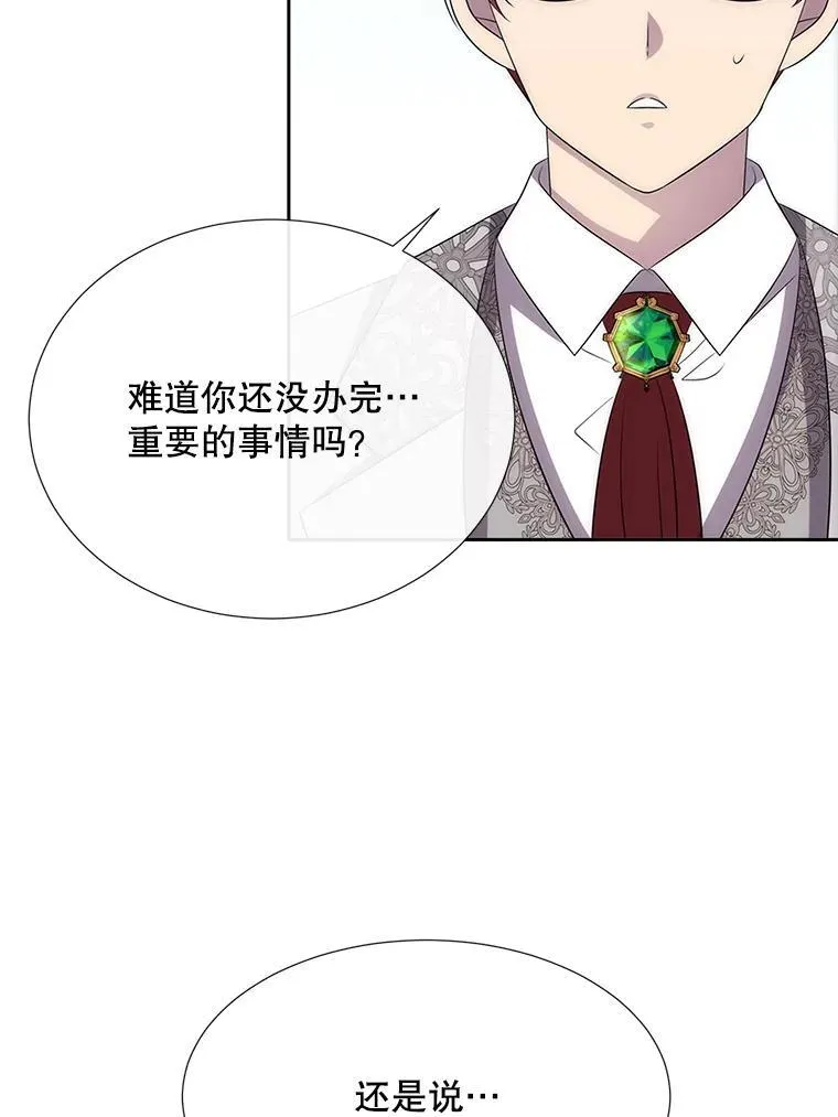 186.接受 第83页