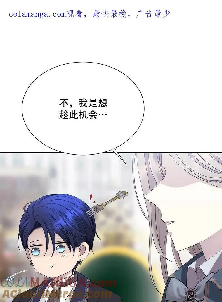 187.约会？ 第1页