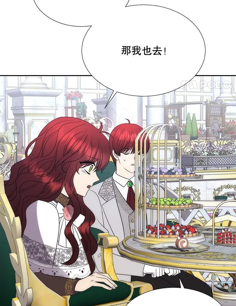 187.约会？ 第4页