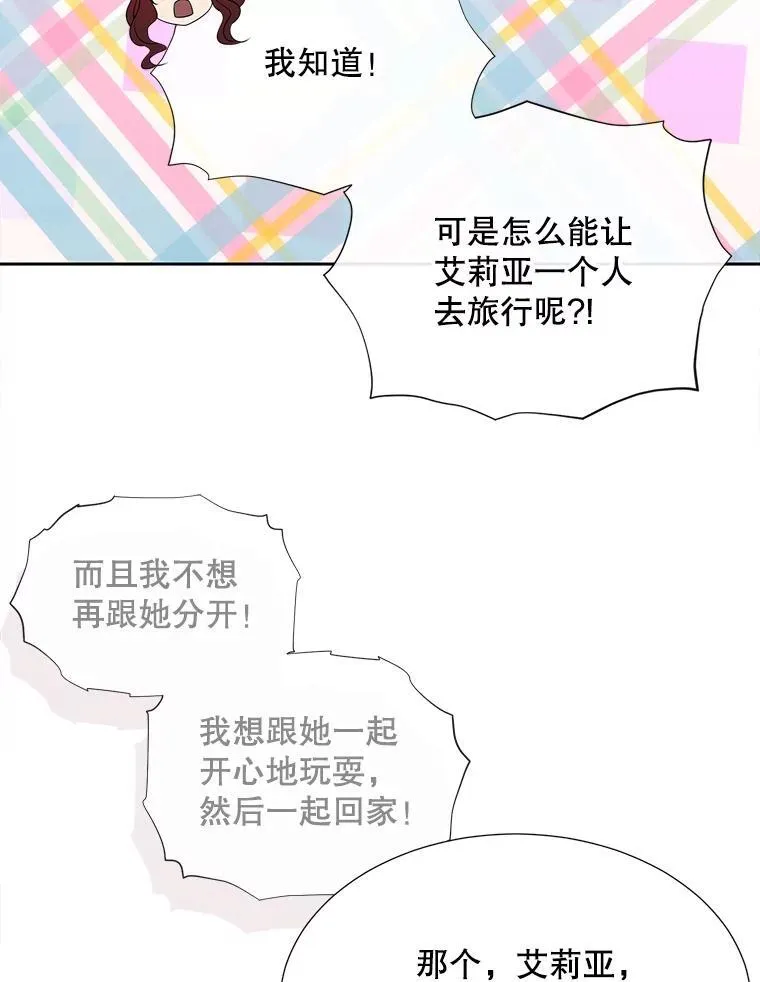 187.约会？ 第6页