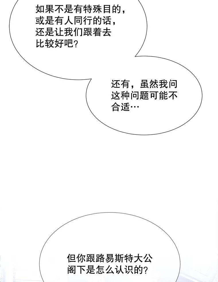 187.约会？ 第8页