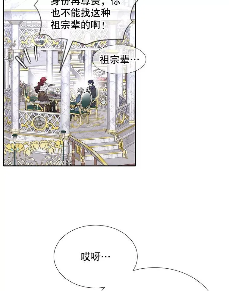 187.约会？ 第18页