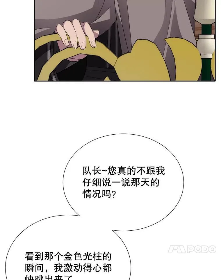 187.约会？ 第20页