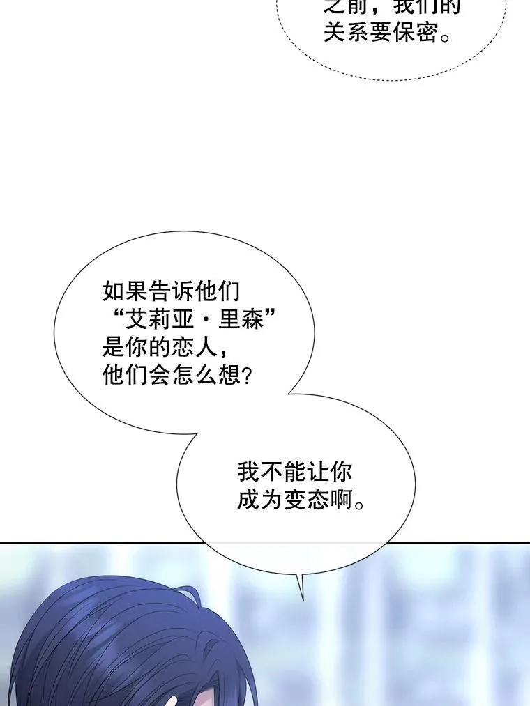 187.约会？ 第68页