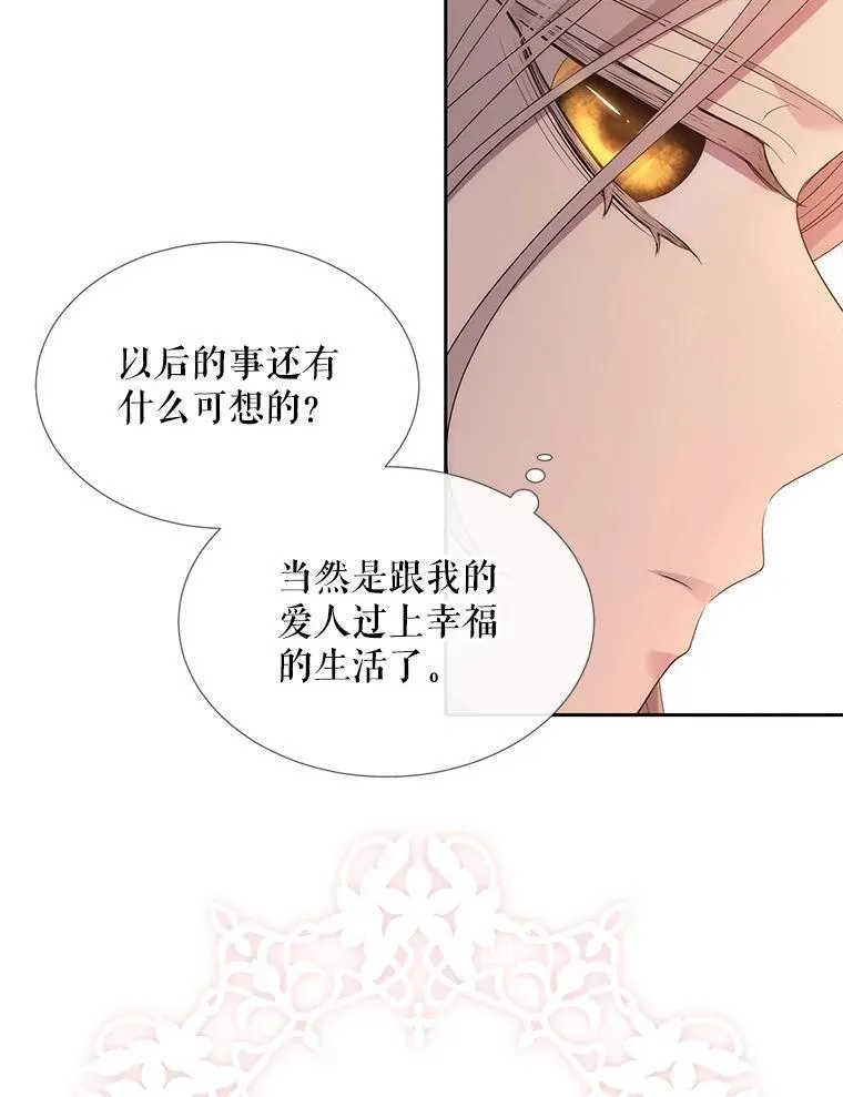 187.约会？ 第84页