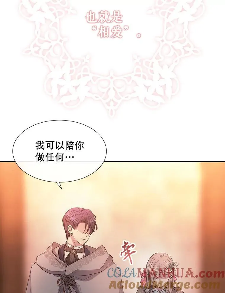 187.约会？ 第85页