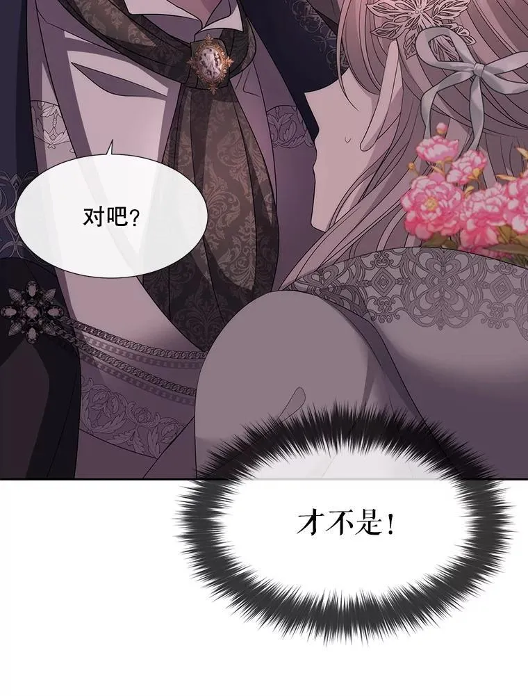 187.约会？ 第94页