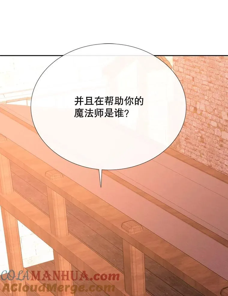 188.旧曾相识 第16页