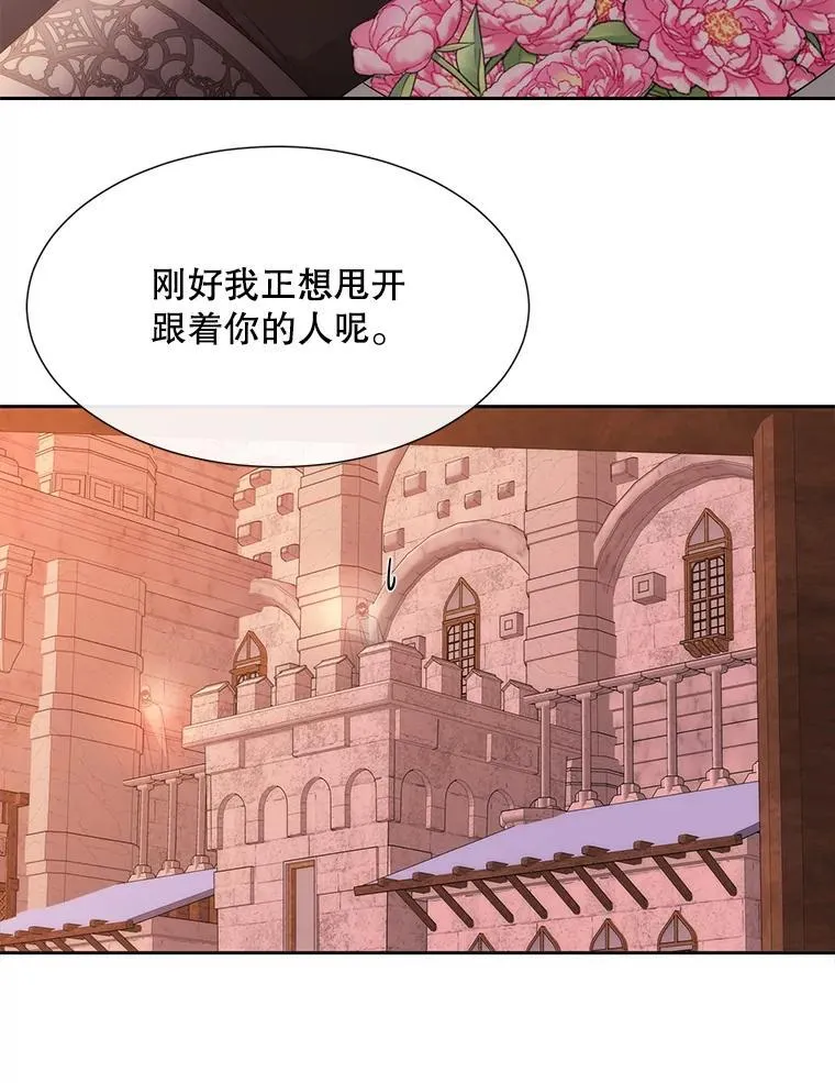 188.旧曾相识 第20页
