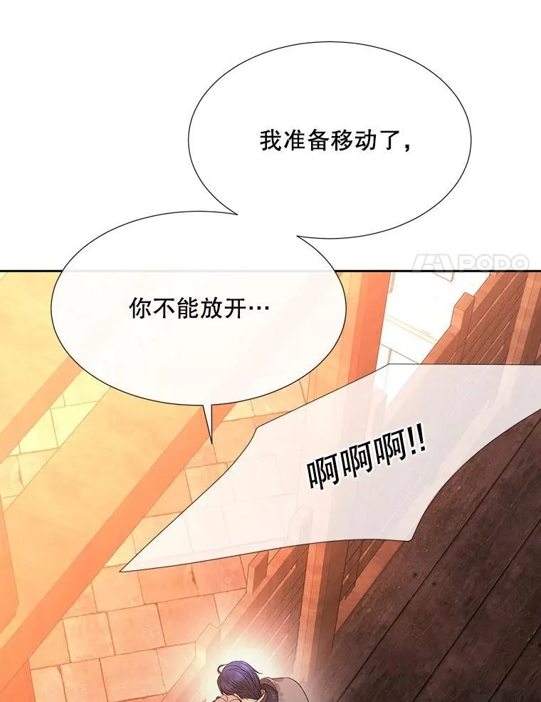 188.旧曾相识 第21页