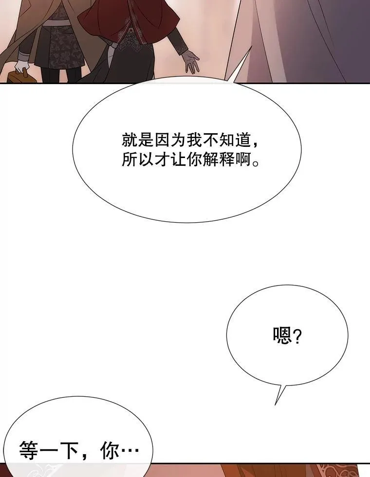 188.旧曾相识 第38页